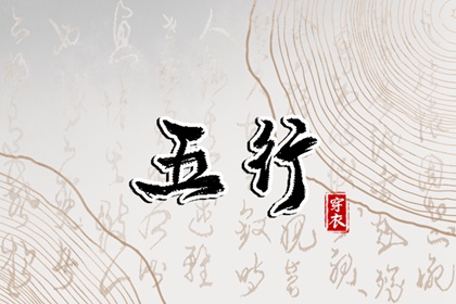 农历 今天是农历 今日农历黄道吉日查询